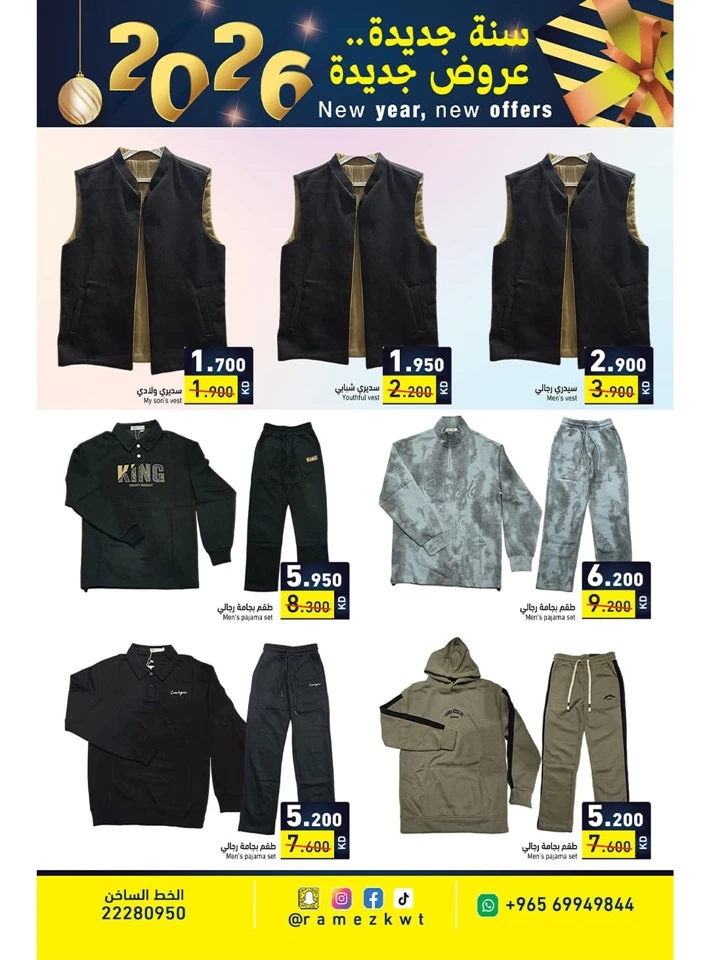 Ramez Happy New Year Offers