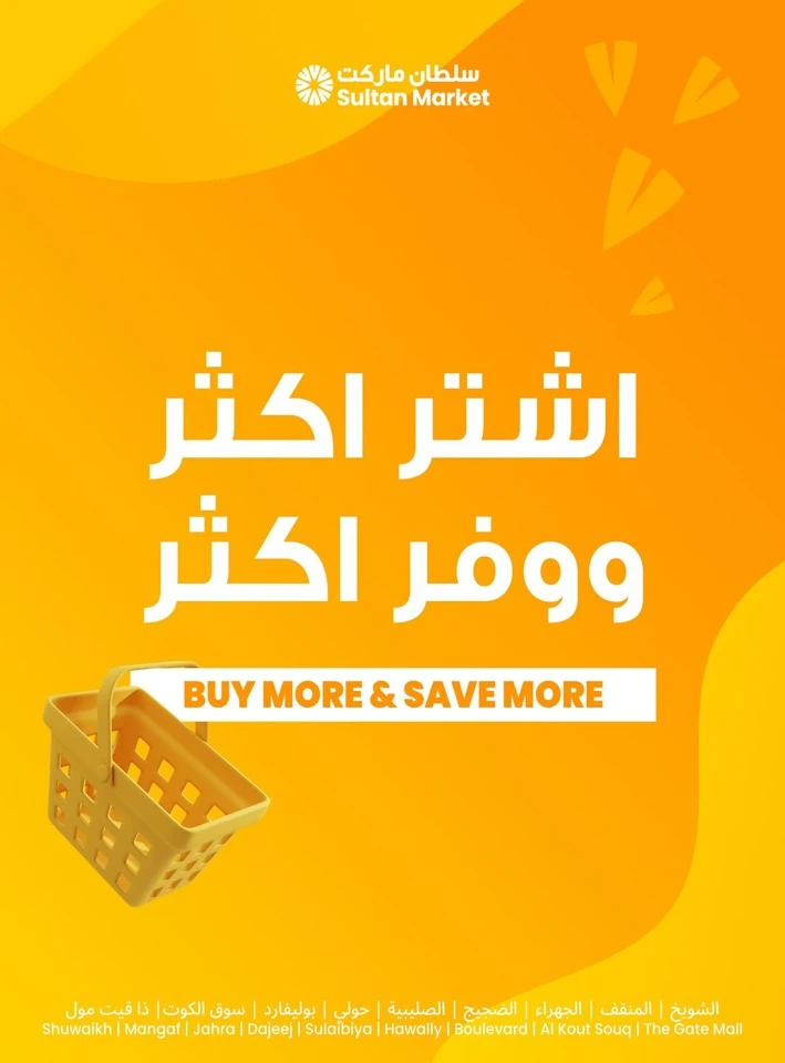 Buy More & Save More Promotion