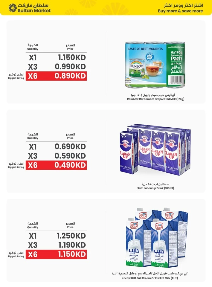 Buy More & Save More Promotion