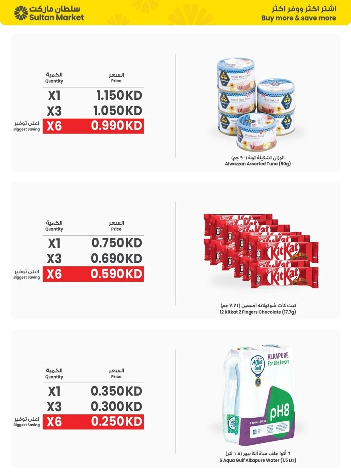 Buy More & Save More Promotion