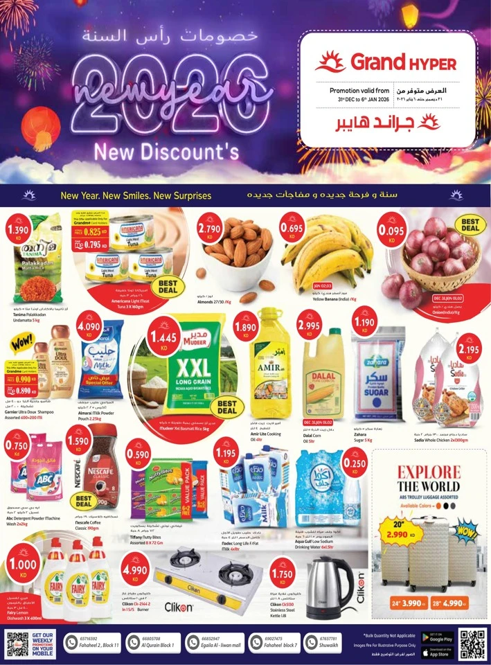 Grand Hyper Happy New Year