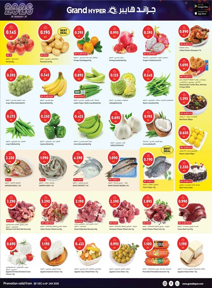 Grand Hyper Happy New Year