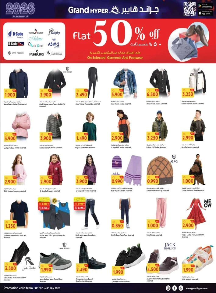 Grand Hyper Happy New Year