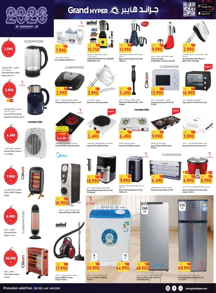 Grand Hyper Happy New Year