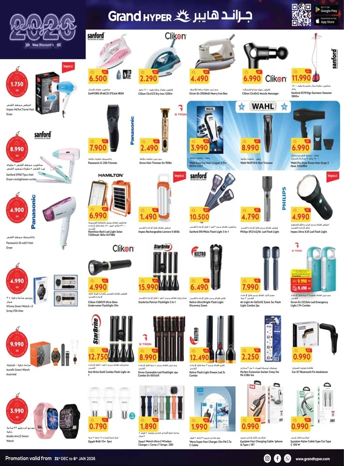 Grand Hyper Happy New Year