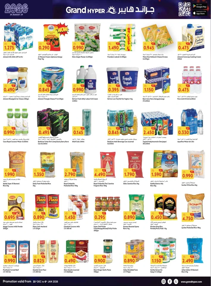 Grand Hyper Happy New Year