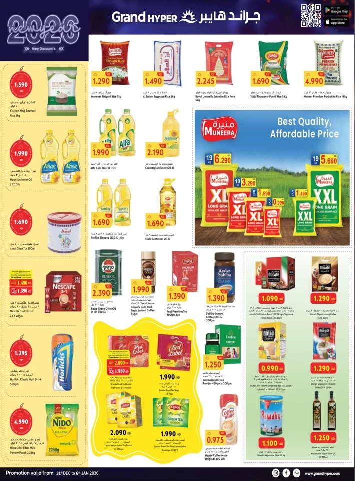 Grand Hyper Happy New Year