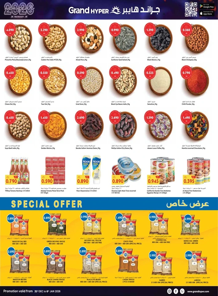 Grand Hyper Happy New Year