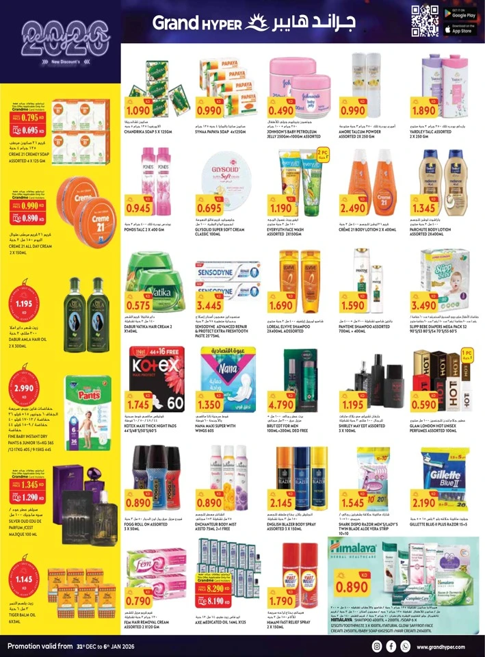 Grand Hyper Happy New Year