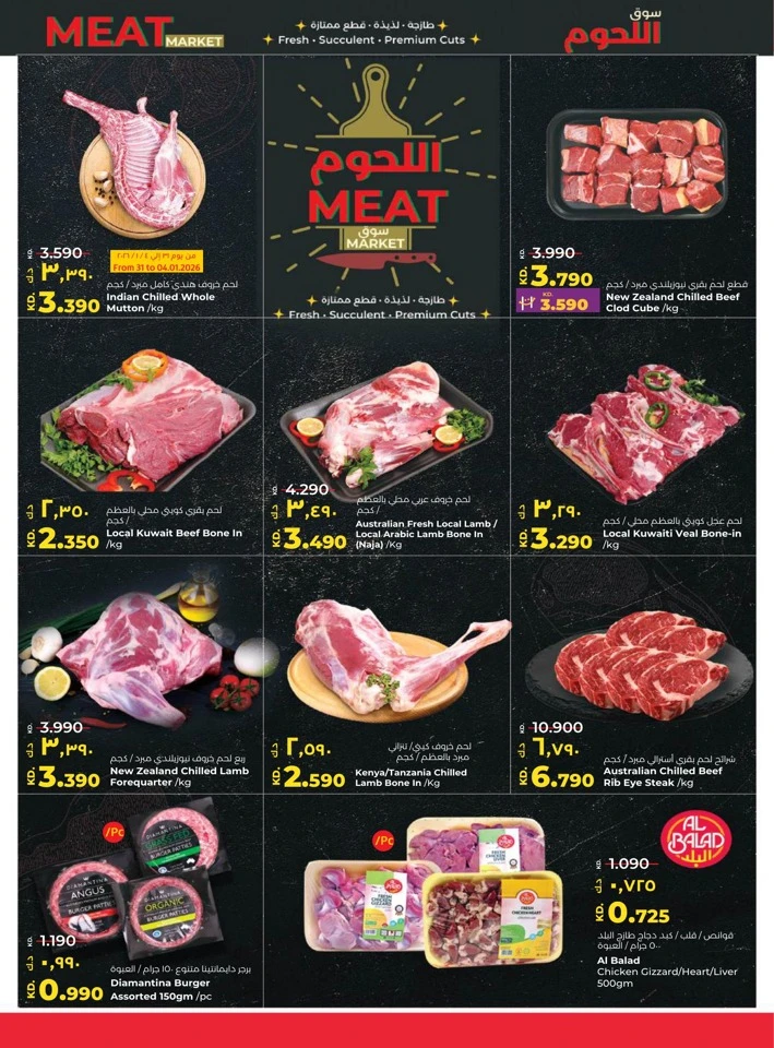 Lulu Big 6 Days Sale