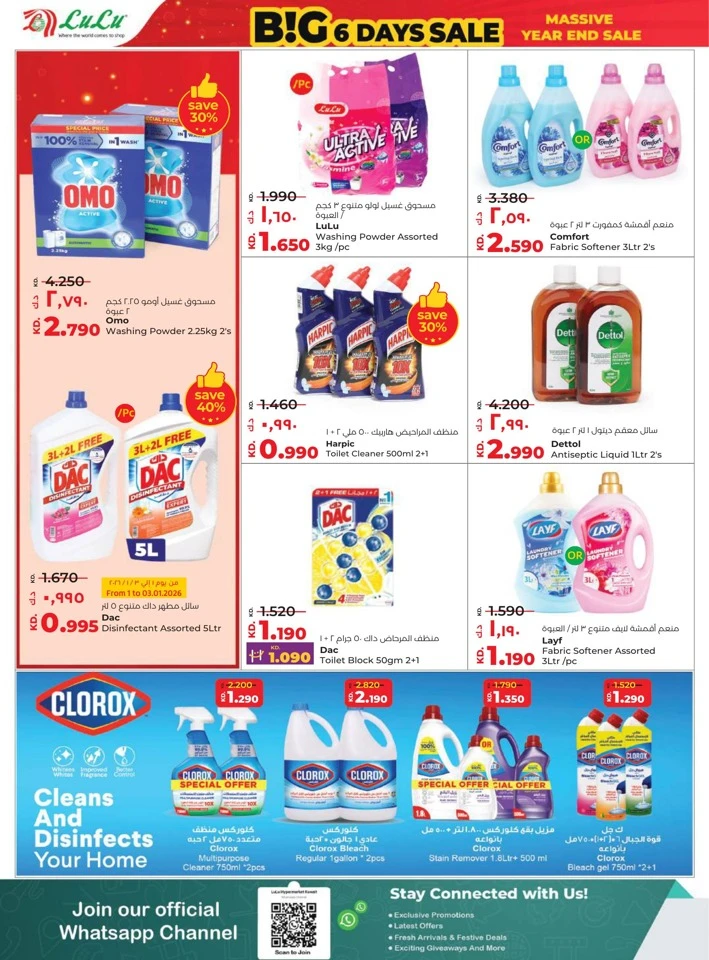 Lulu Big 6 Days Sale