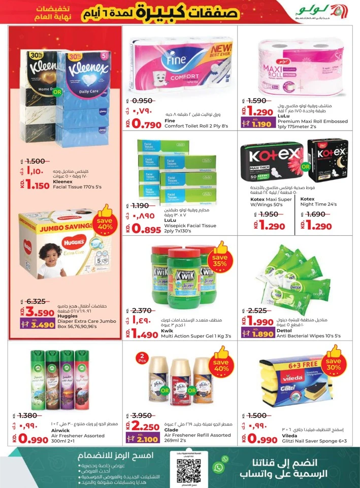 Lulu Big 6 Days Sale