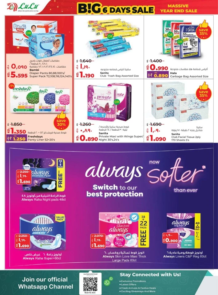 Lulu Big 6 Days Sale