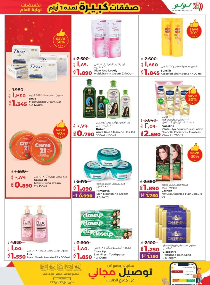 Lulu Big 6 Days Sale