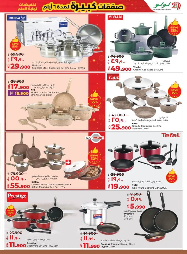 Lulu Big 6 Days Sale