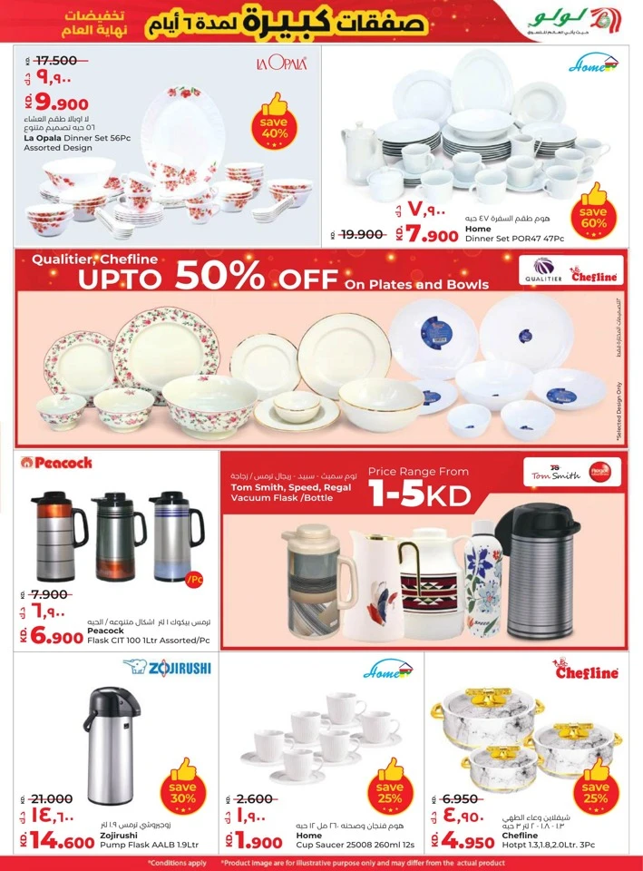 Lulu Big 6 Days Sale