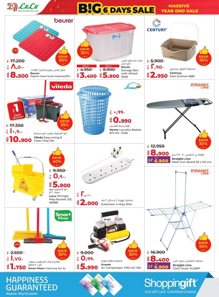 Lulu Big 6 Days Sale