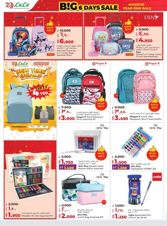 Lulu Big 6 Days Sale