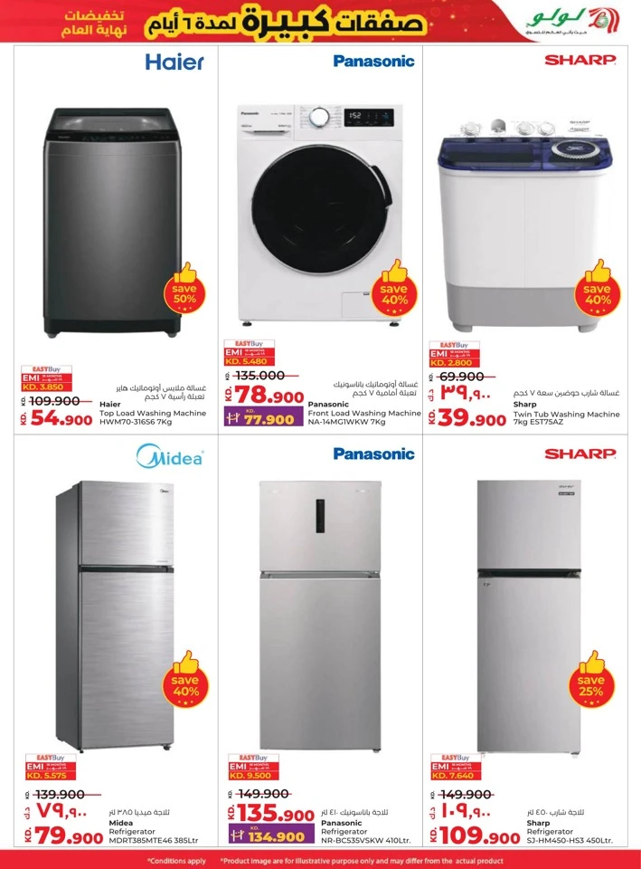 Lulu Big 6 Days Sale