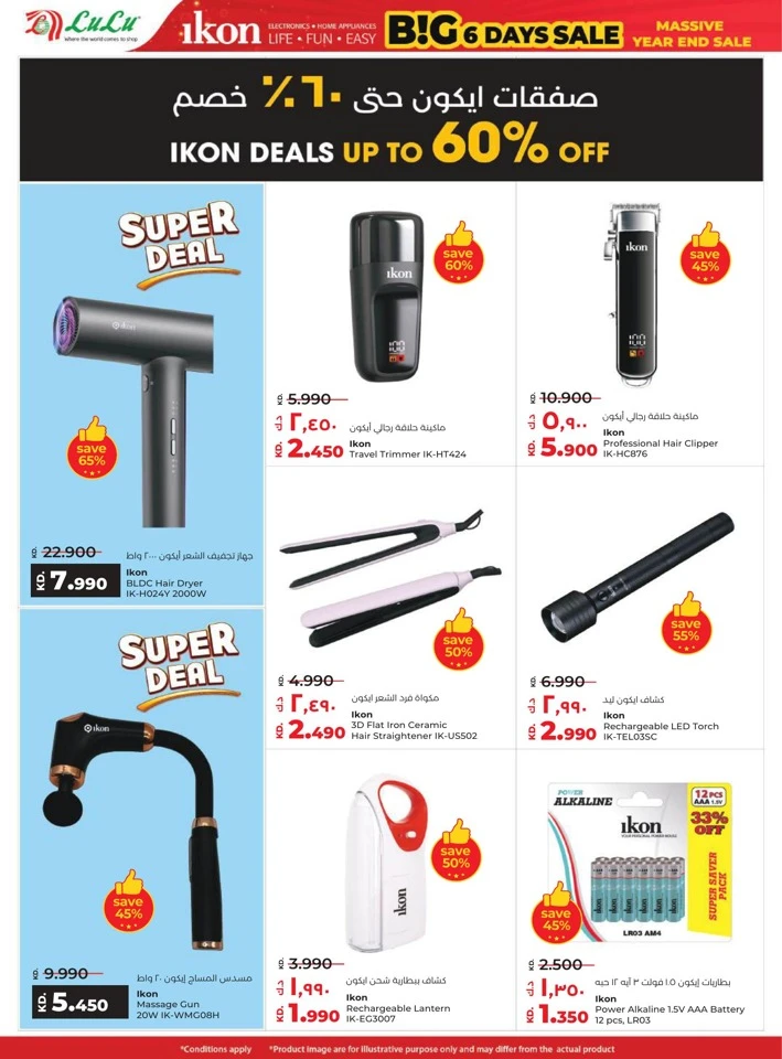 Lulu Big 6 Days Sale