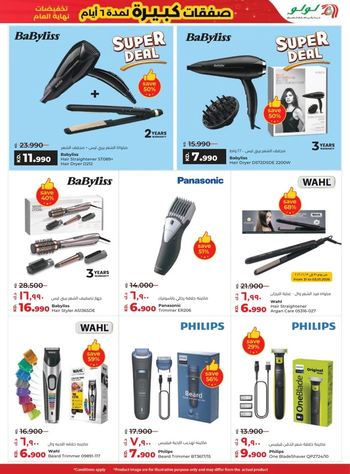 Lulu Big 6 Days Sale