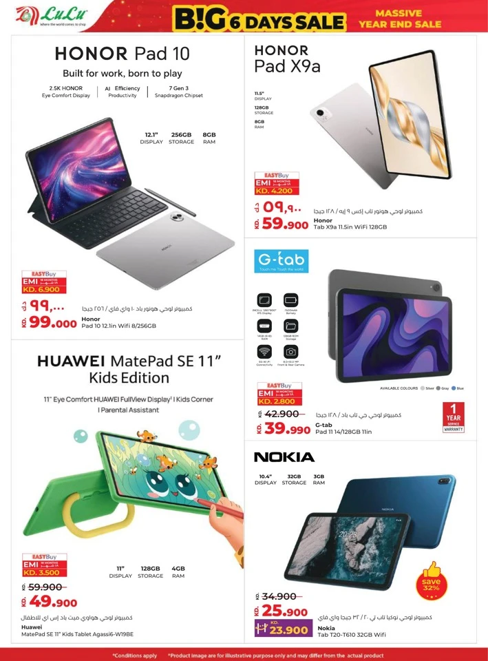  عروض لولو  من 31 ديسمبر 2025 إلى 06 يناير 2026