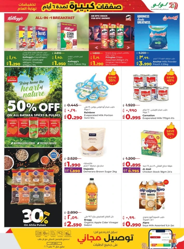 Lulu Big 6 Days Sale