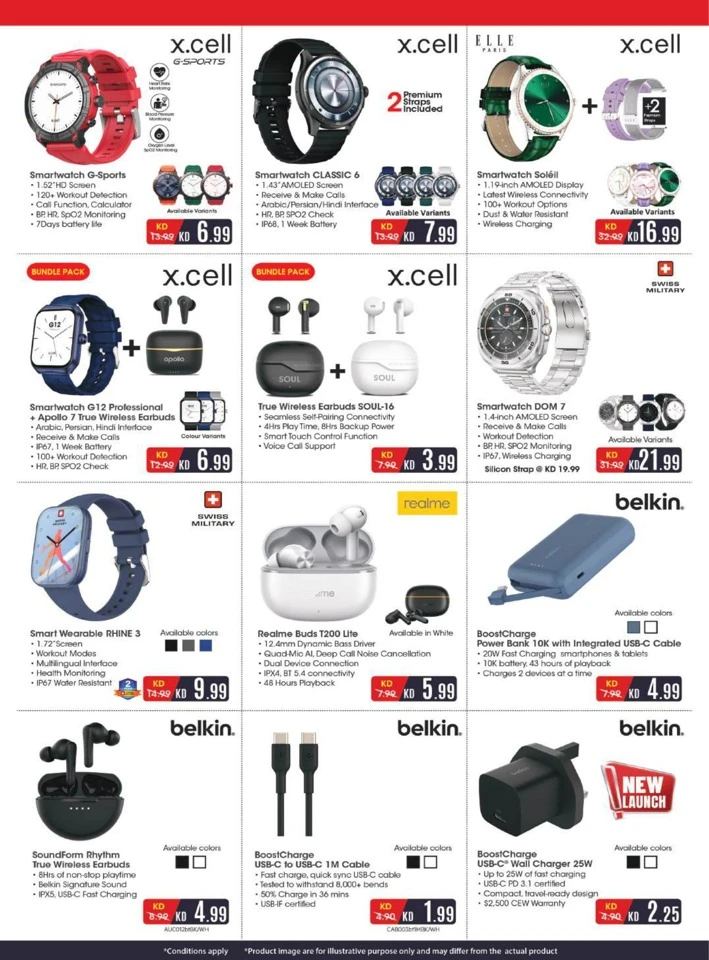  عروض لولو  من 31 ديسمبر 2025 إلى 06 يناير 2026