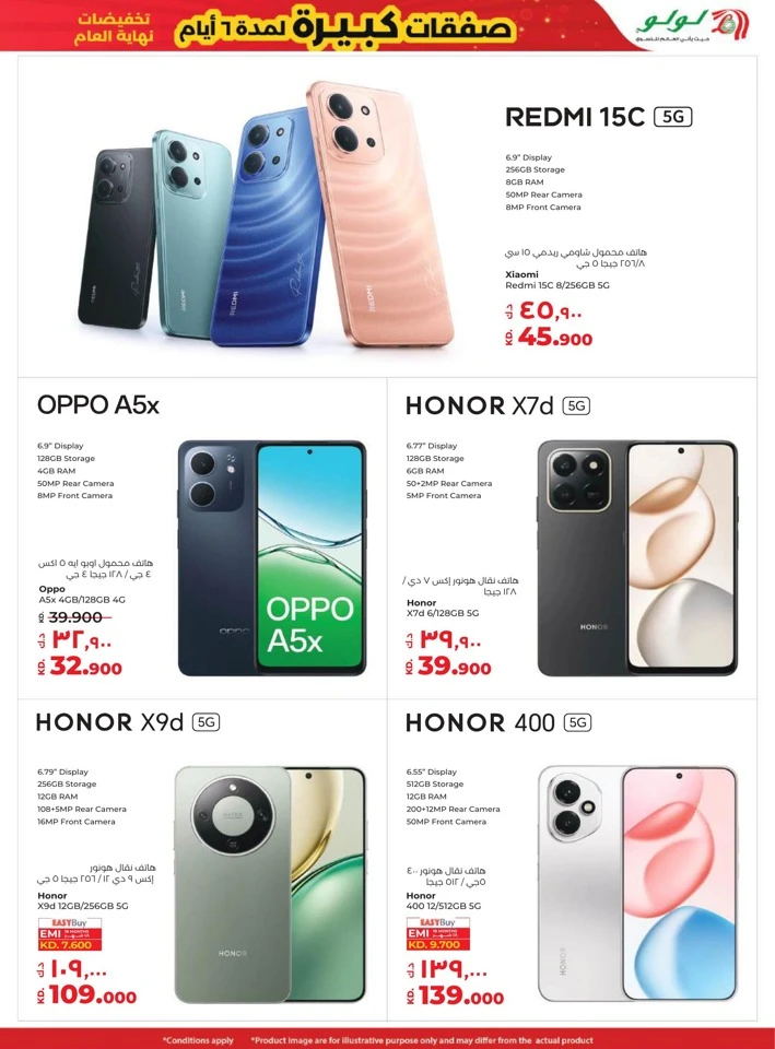  عروض لولو  من 31 ديسمبر 2025 إلى 06 يناير 2026