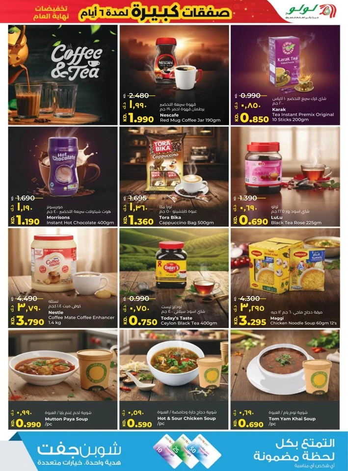 Lulu Big 6 Days Sale