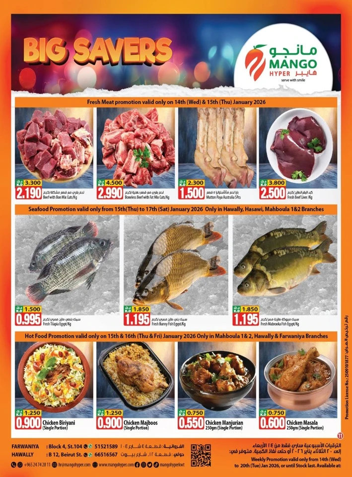 Mango Hyper Big Savers