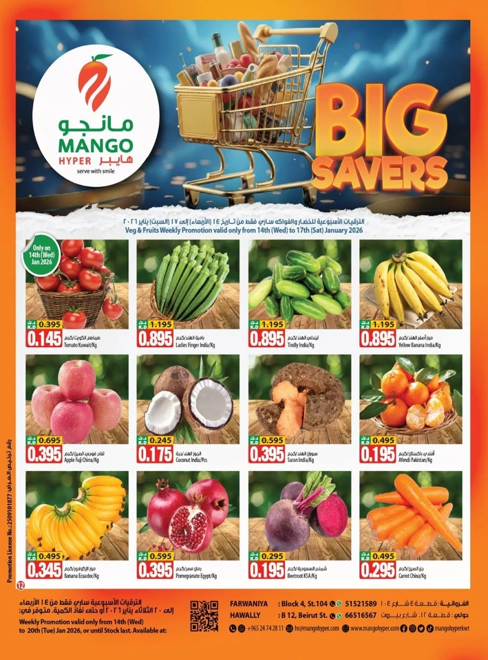 Mango Hyper Big Savers