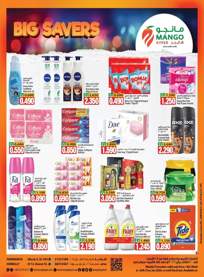 Mango Hyper Big Savers