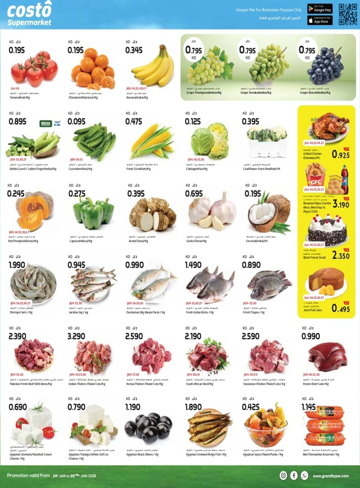 Costo Supermarket Big Savings