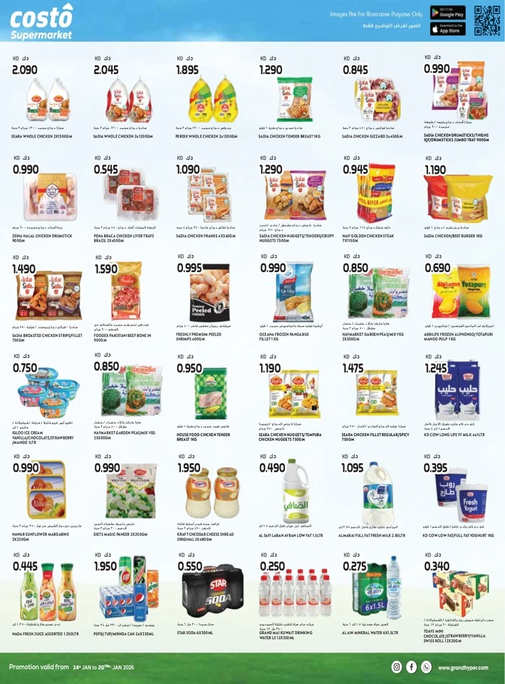 Costo Supermarket Big Savings