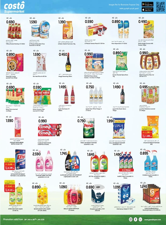 Costo Supermarket Big Savings