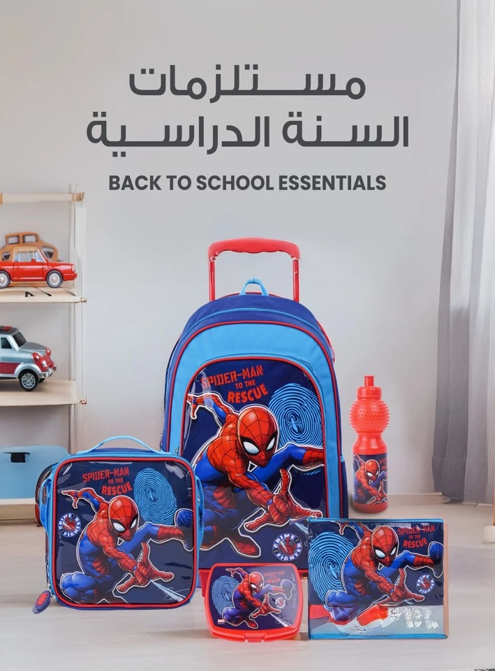 Back To School Essentials