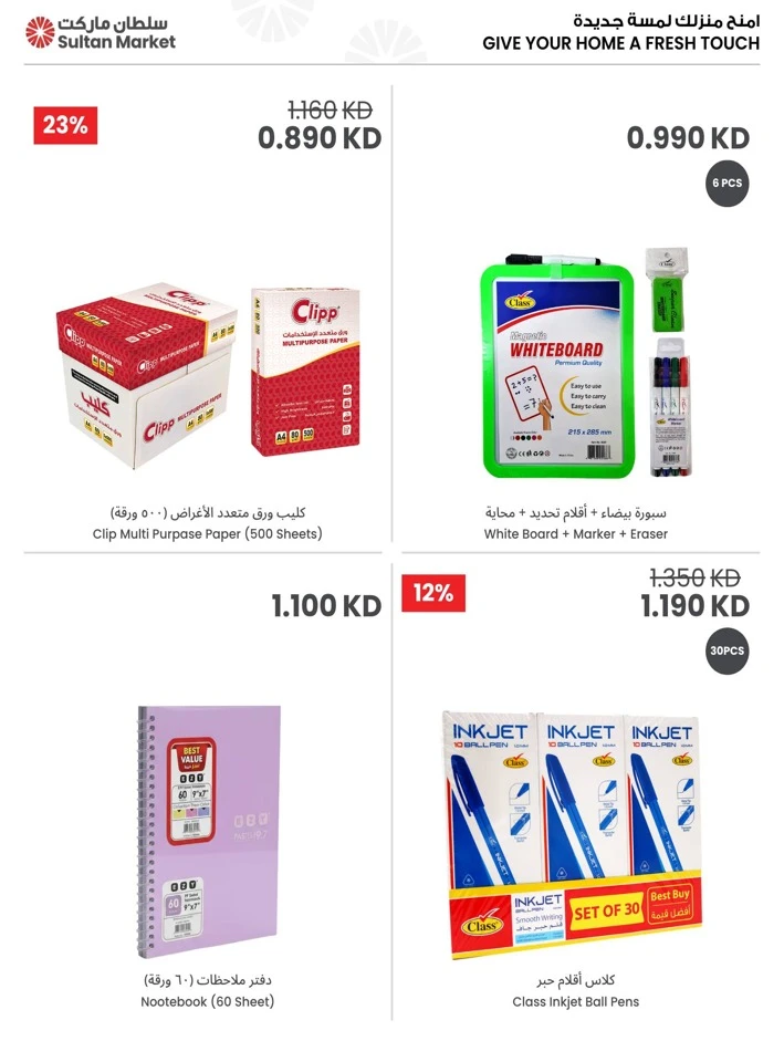 Back To School Essentials