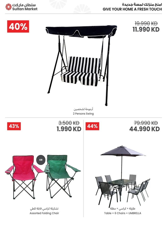 Back To School Essentials