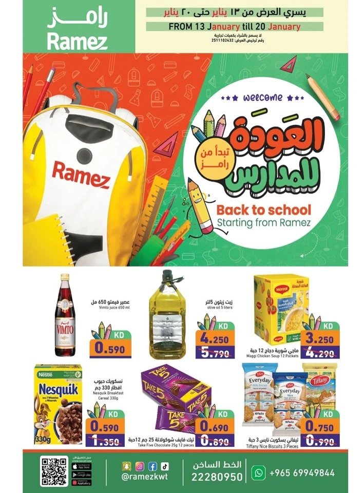 Ramez Back To School Promotion