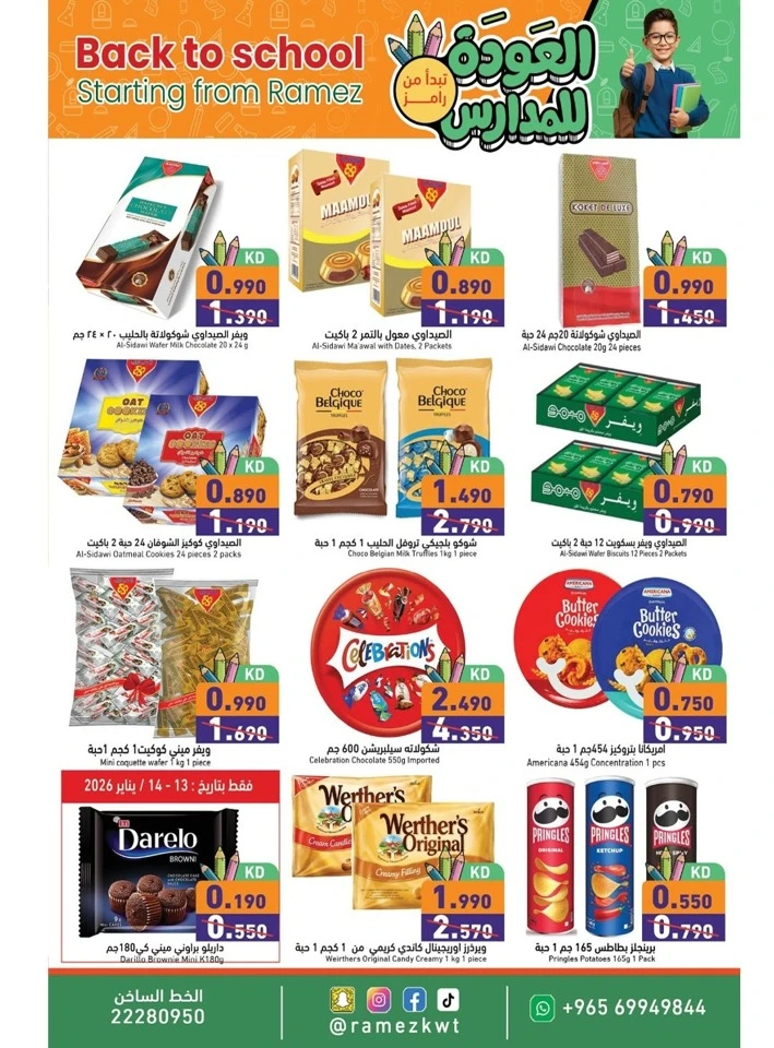 Ramez Back To School Promotion