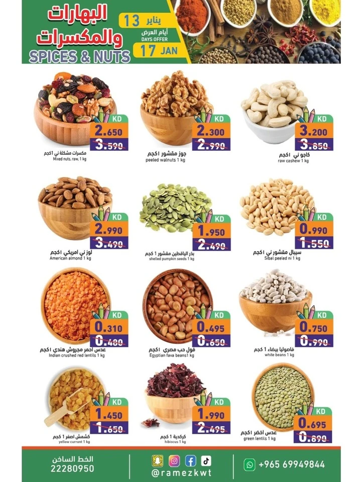 Ramez Back To School Promotion