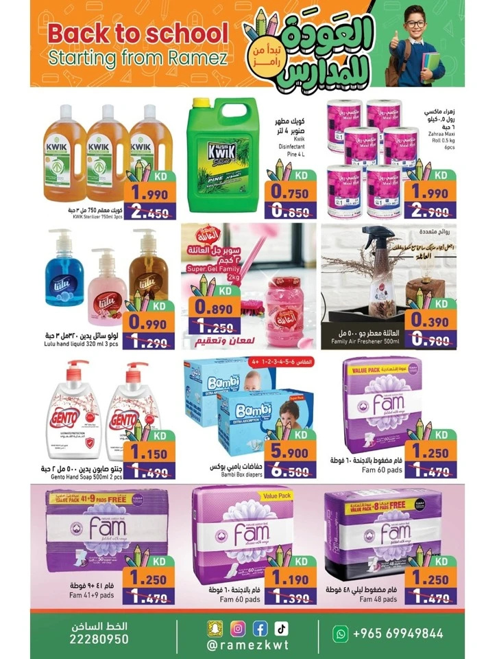 Ramez Back To School Promotion