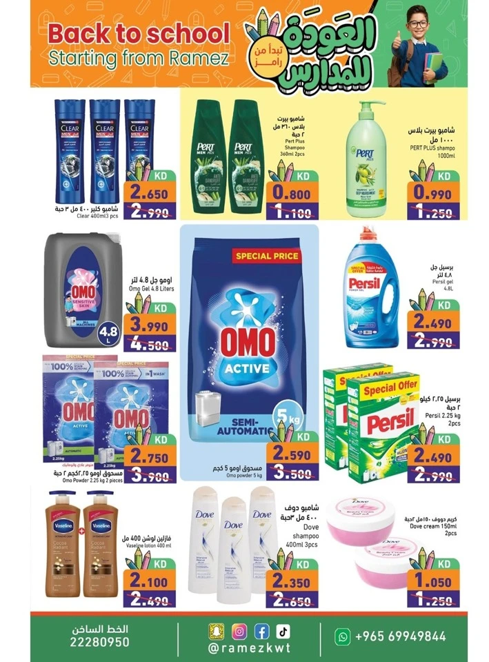 Ramez Back To School Promotion