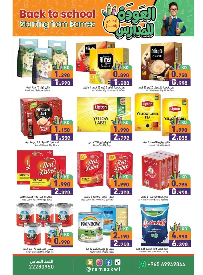 Ramez Back To School Promotion