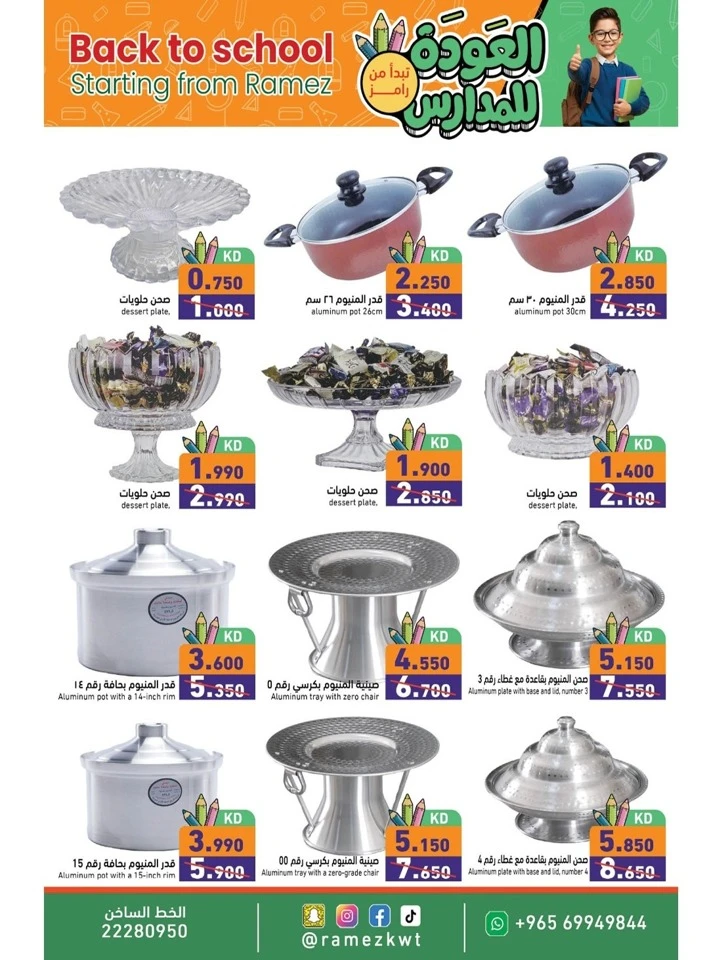 Ramez Back To School Promotion