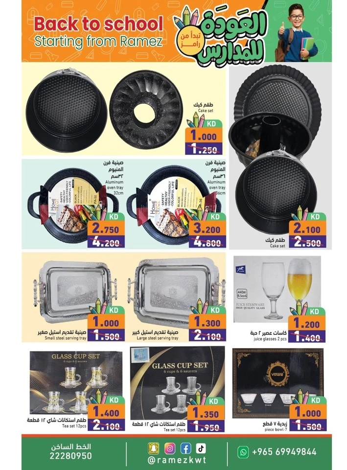 Ramez Back To School Promotion