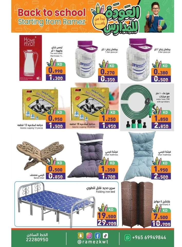 Ramez Back To School Promotion