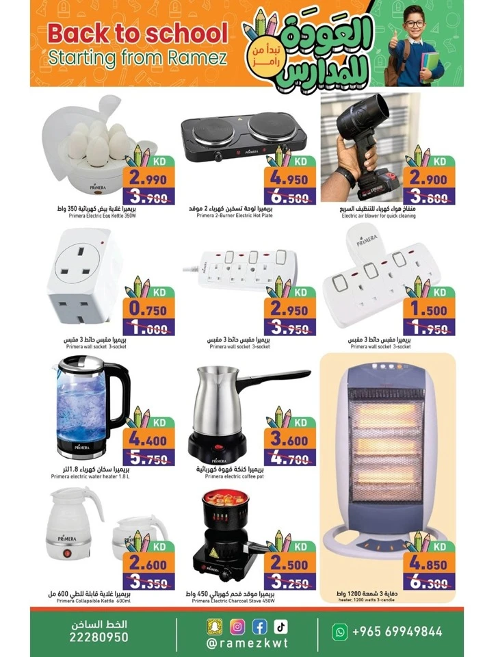 Ramez Back To School Promotion