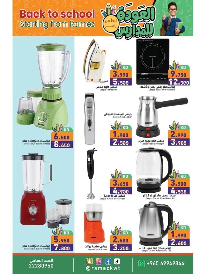 Ramez Back To School Promotion